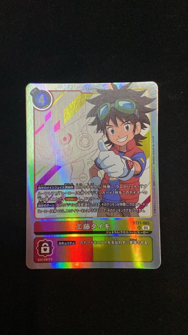 SR Kudo Taiki BT21-083