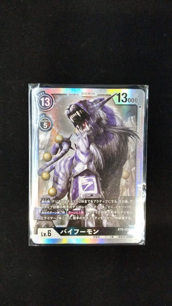 Baihumon (BT9-069) | SR