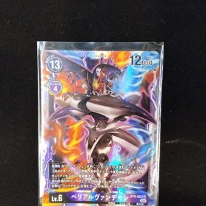 Malomyotismon BT8-083 | SR