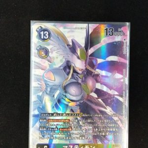 Mastemon (P-187) | SR