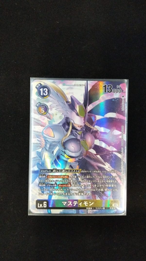 Mastemon (P-187) | SR