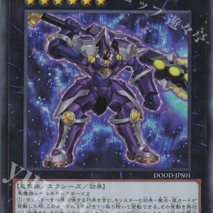 D/D/D Wave High King Caesar | Ultra Rare | DOOD-JPS01