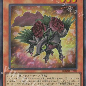 Red Rose Dragon | Ultra Rare | DOOD-JPS02