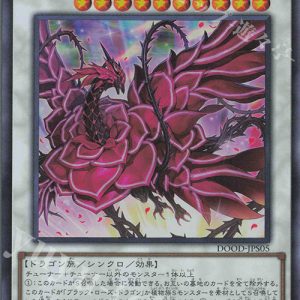 Ruddy Rose Dragon | Ultra Rare | DOOD-JPS05