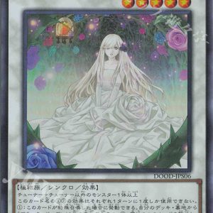 Garden Rose Maiden | Ultra Rare | DOOD-JPS06