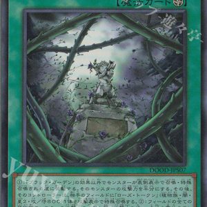 Black Garden | Ultra Rare | DOOD-JPS07