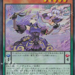 SolSolfachord Gracia | Ultra Rare | DOOD-JPS17