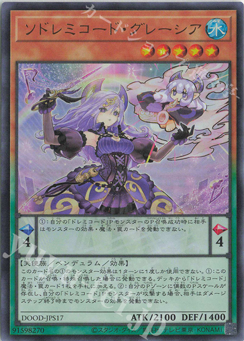 SolSolfachord Gracia | Ultra Rare | DOOD-JPS17