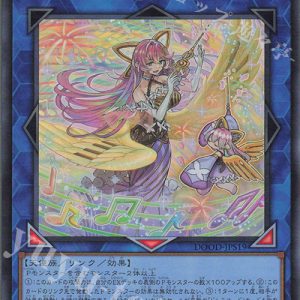 GranSolfachord Coolia | Ultra Rare | DOOD-JPS19