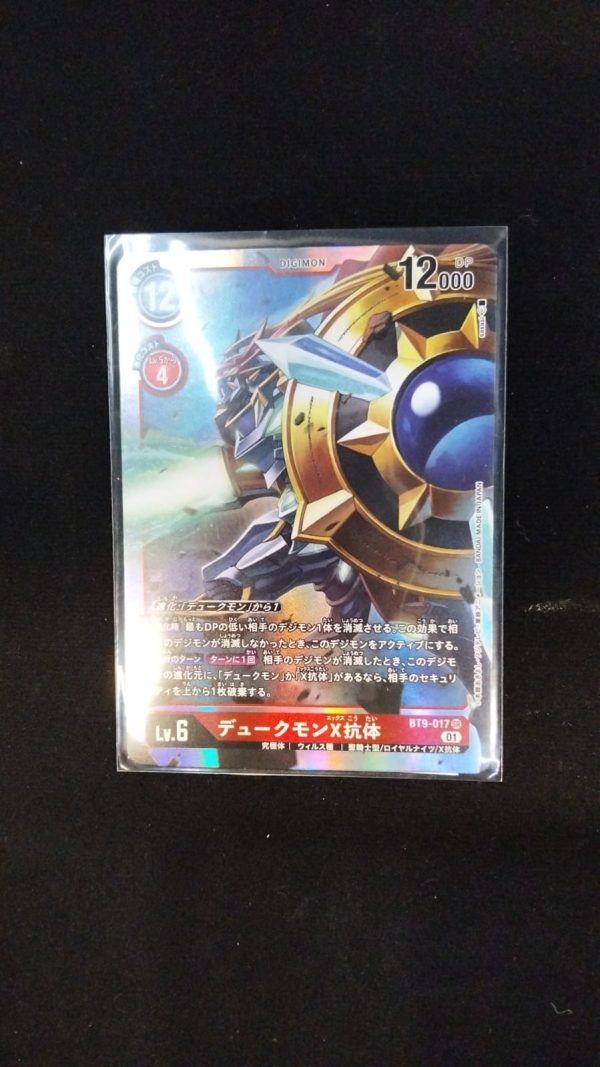 Gallantmon (X Antibody) (BT9-017) | SR