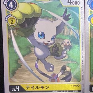 P Tailmon (Promotion Pack Ver. 0.0)