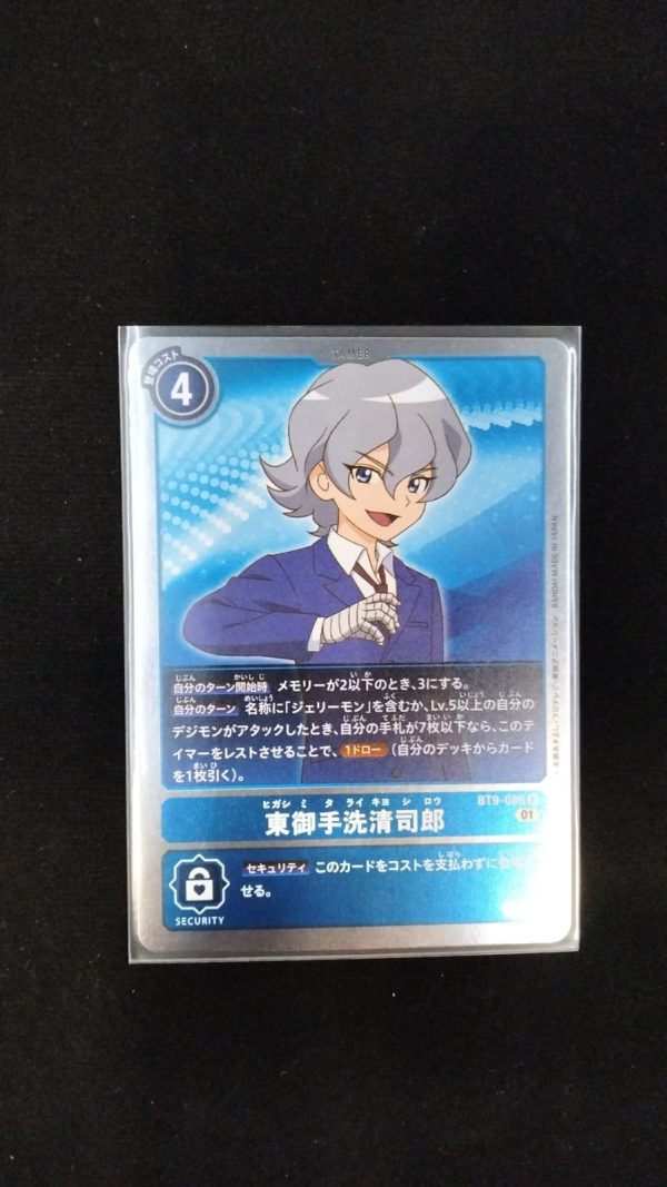 Kiyoshiro Higashimitarai (BT9-086) | R