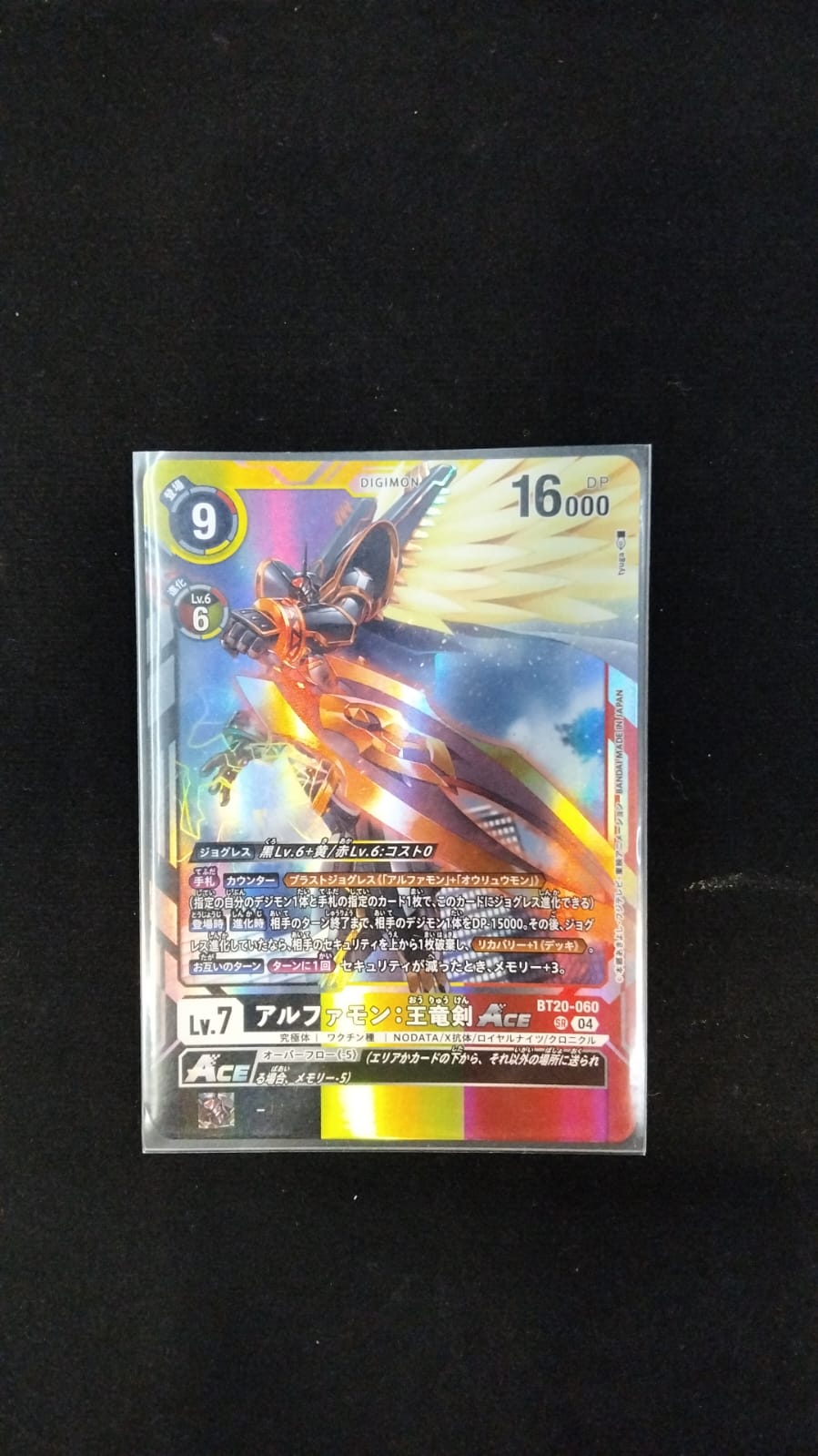 Alphamon: Ouryuken (BT20-060) | SR