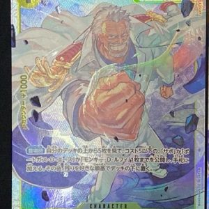 SR Monkey D. Garp ST13-013