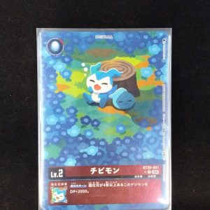 DemiVeemon (BT20-001) | C Foil Box Topper
