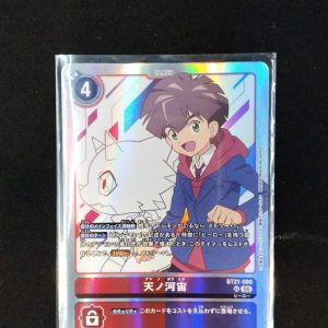 Hiro Amanokawa (BT21-080) | SR