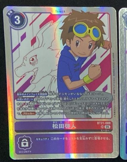 Takato Matsuki (BT21-089)
