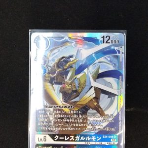 CresGarurumon (EX4-049) | SR