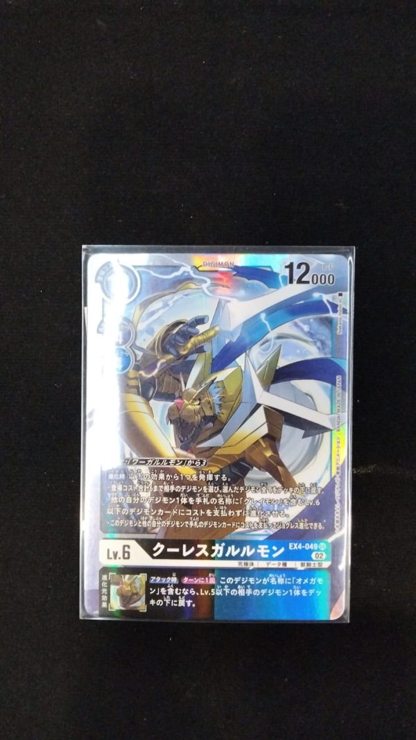 CresGarurumon (EX4-049) | SR