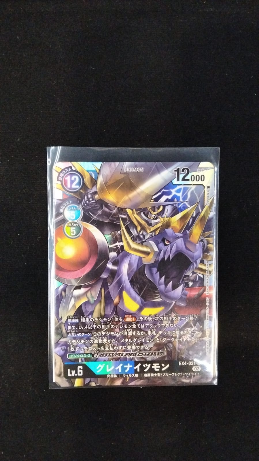 GreyKnightsmon (EX4-021) | SR