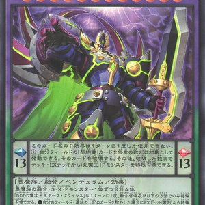 D/D/D/D Zero Great Dimension King Arc Crisis | Ultra Rare | DOOD-JP035