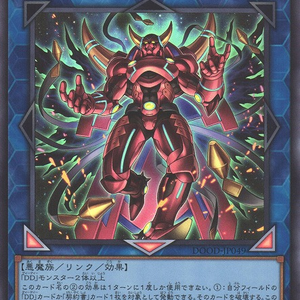 D/D/D Sky King Zeus Ragnarok | Super Rare | DOOD-JP049