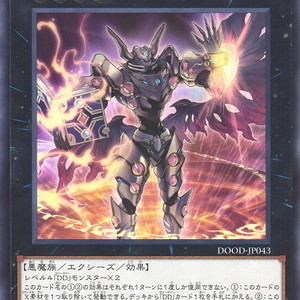 D/D/D Wisdom King Solomon | Rare | DOOD-JP043