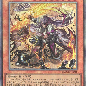 Dogmatika Fleurdelis, the Thunderous | Ultimate Rare | DOOD-JP026