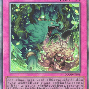 Dominus Spiral | Ultimate Rare | DOOD-JP079
