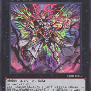 Doom-Z Break Diactorus | Super Rare | DOOD-JP046