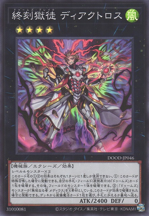 Doom-Z Break Diactorus | Super Rare | DOOD-JP046
