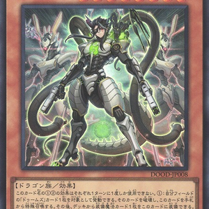 Doom-Z Zero - Drastia | Super Rare | DOOD-JP008