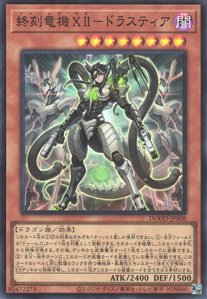Doom-Z Zero - Drastia | Super Rare | DOOD-JP008