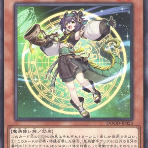 Dracotail Phrixl | Rare | DOOD-JP023