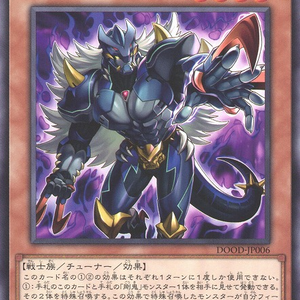 Gouki Mashin Suprex | Rare | DOOD-JP006