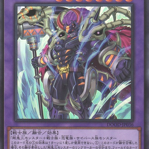 Gouki The Tyrant Ogre | Ultra Rare | DOOD-JP036