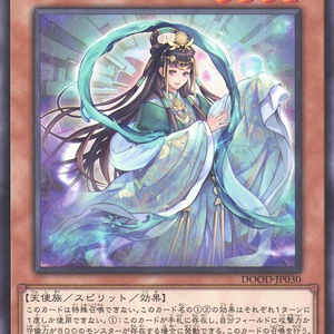 Ichiki Sayori Hime | Rare | DOOD-JP030