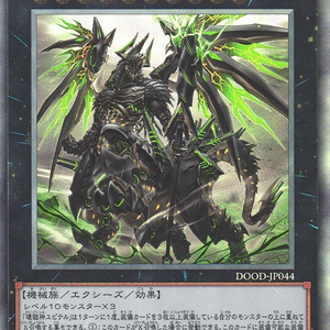 Jupiter the Power Patron of Destruction | Ultimate Rare | DOOD-JP044
