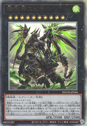 Jupiter the Power Patron of Destruction | Ultimate Rare | DOOD-JP044