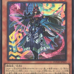 K9-04 Noroi | Super Rare | DOOD-JP025