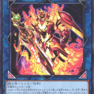 Laevateinn the Burning Blade | Rare | DOOD-JP053