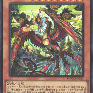Magnifistorm Great Pyre Phonix | Ultra Rare | DOOD-JP017