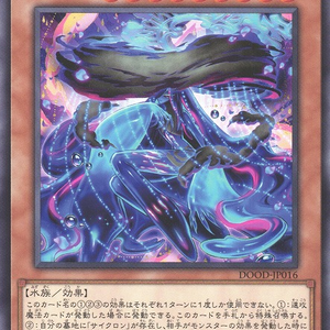Magnifistorm Vortex Beauty Valrune | Rare | DOOD-JP016