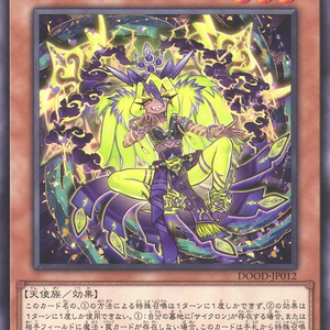 Magnifistorming Megala | Rare | DOOD-JP012