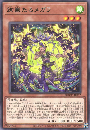 Magnifistorming Megala | Rare | DOOD-JP012