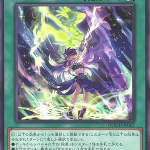 Magnifistorming Stanza Tribute | Rare | DOOD-JP061