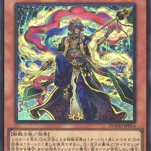 Magnifistorming Suen | Super Rare | DOOD-JP014