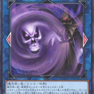 Miasma Necromancer | Rare | DOOD-JP052