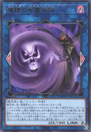 Miasma Necromancer | Rare | DOOD-JP052
