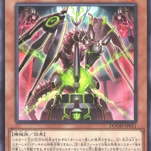 Power Patron Machine Doom-Z | Rare | DOOD-JP011